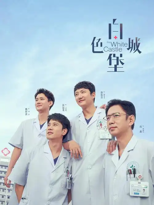 80s在线观看 BB机响了 短剧剧照
